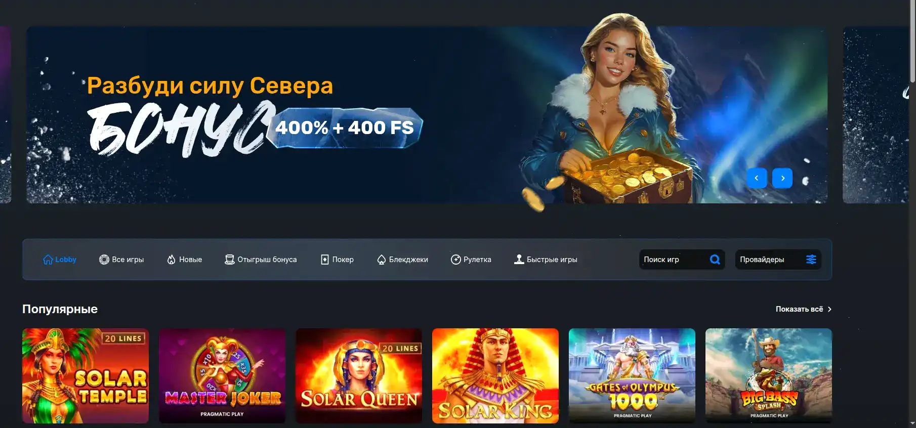 Слоты и live-дилеры Норм казино